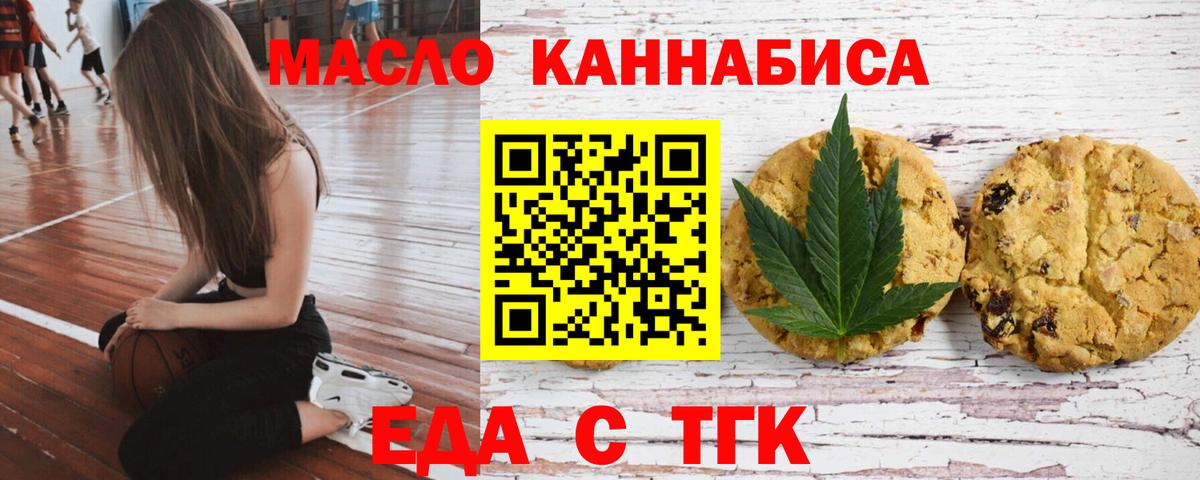 Canna-Cookies марихуана  Вход с VPN  Заринск 