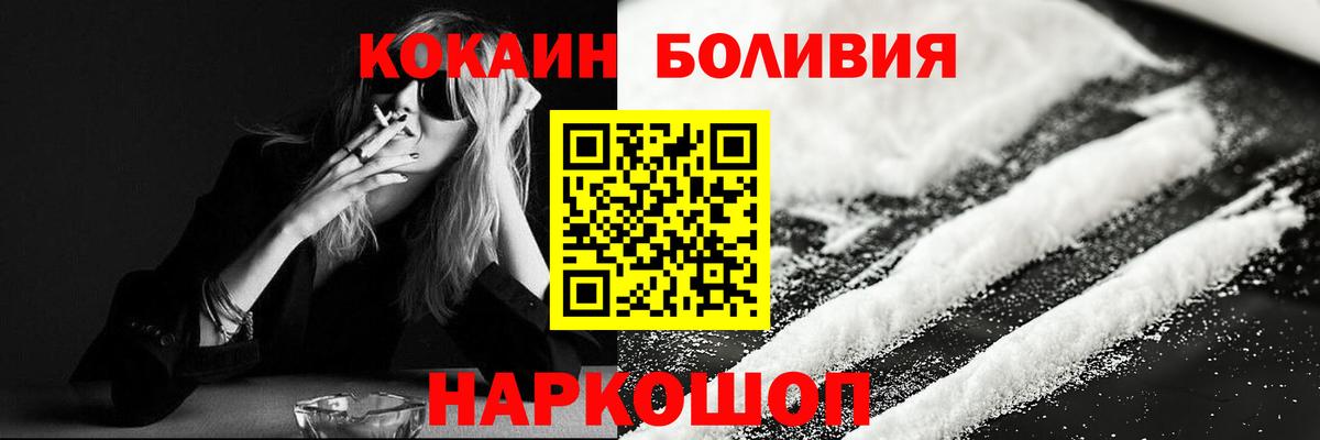 COCAIN  Кокаин FishScale  Вход с VPN  Cocaine FishScale  Заринск 