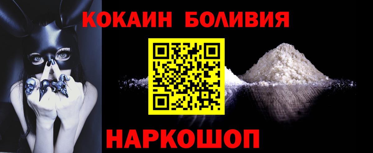Кокаин Перу Заринск