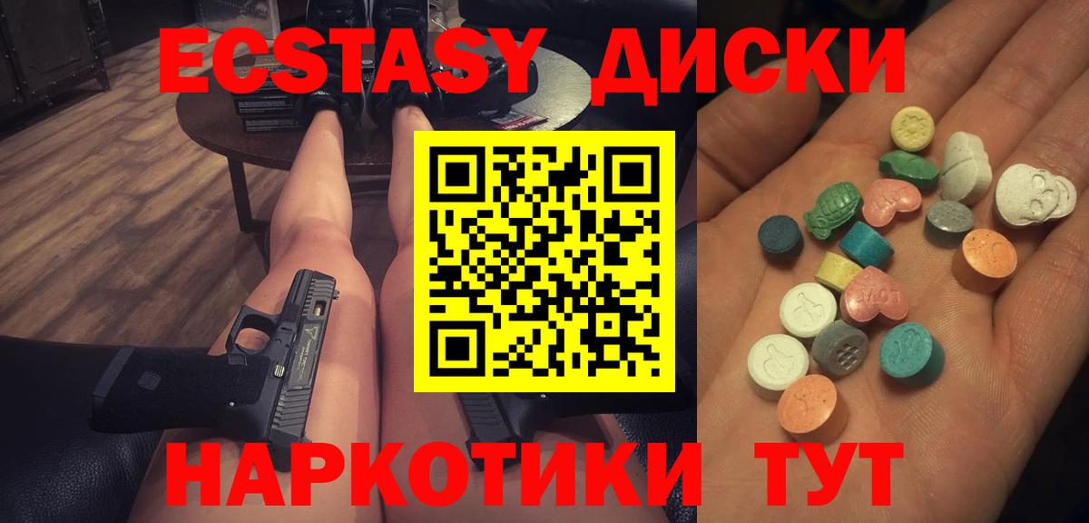 Ecstasy TESLA  ЭКСТАЗИ  Экстази VHQ  Заринск  Вход с VPN 