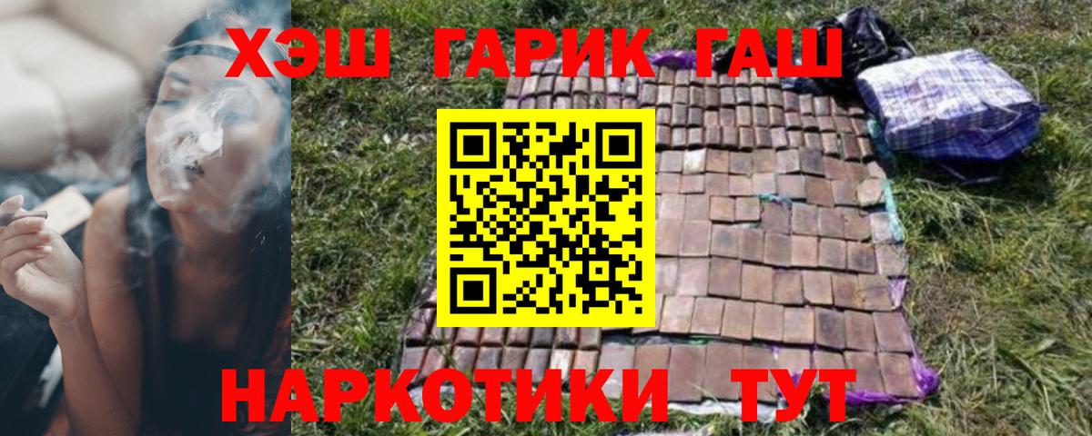 ГАШИШ гашик  Вход с VPN  Заринск  ГАШ убойный 