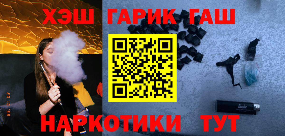 COCAIN  Гашиш  Вход с VPN  Марихуана  Заринск  ГАШИШ  Меф кристаллы 