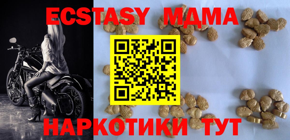 МДМА VHQ  MDMA crystal  Вход с VPN  МДМА  Заринск 