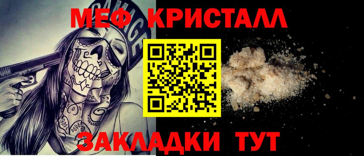 Меф мяу мяу Заринск