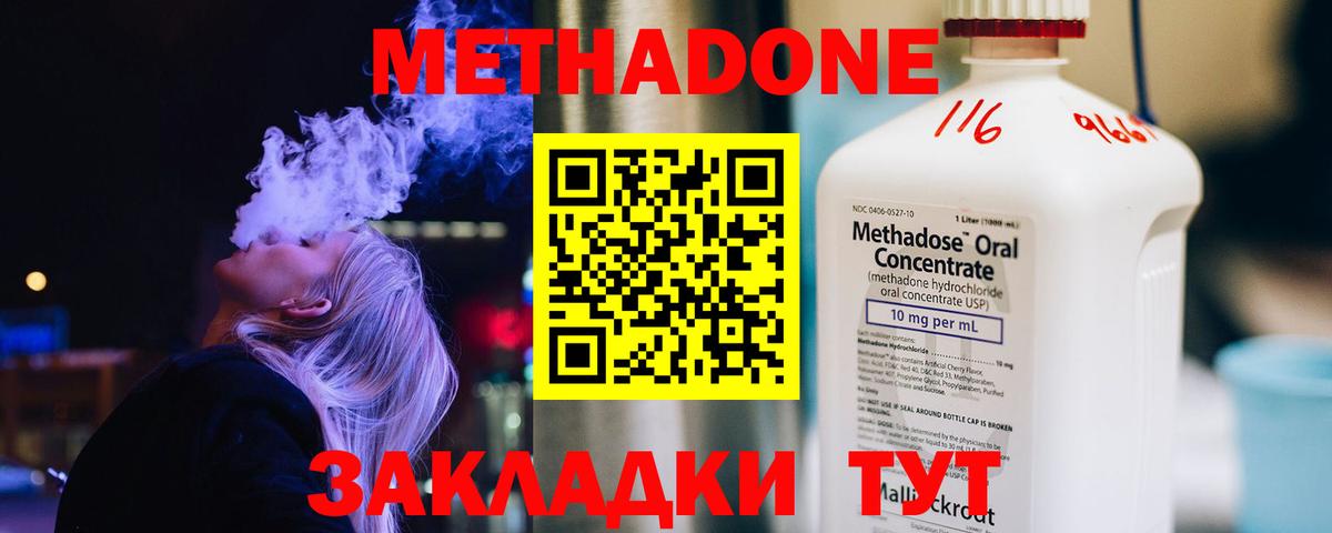 Заринск  МЕТАДОН methadone  Вход с VPN  МЕТАДОН белоснежный 