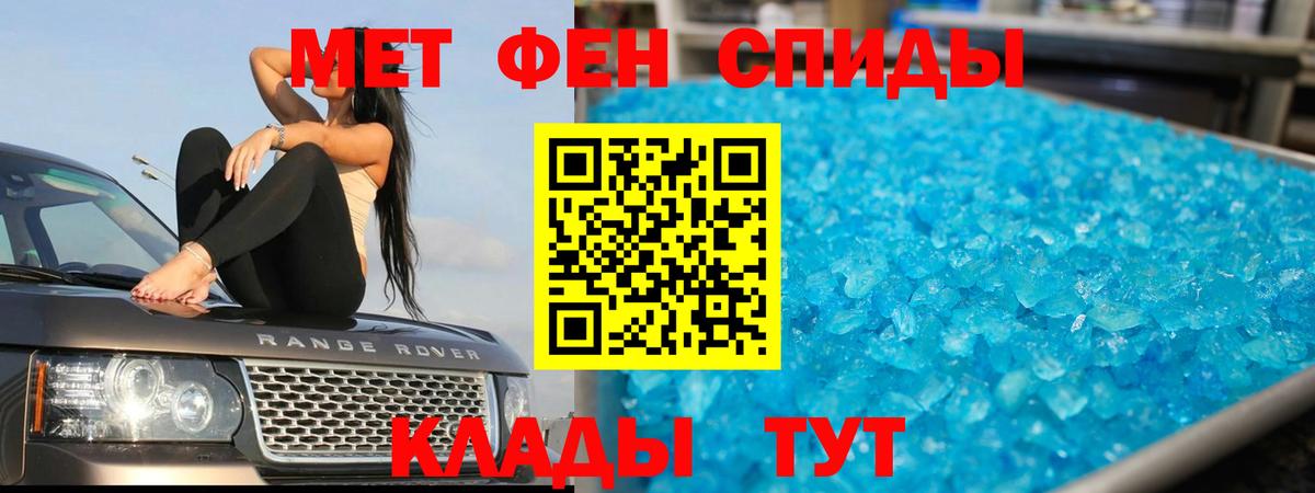 МЕТАМФЕТАМИН Methamphetamine Заринск