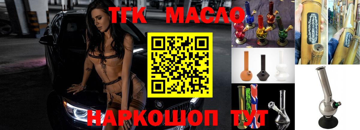 Дистиллят ТГК Wax Заринск