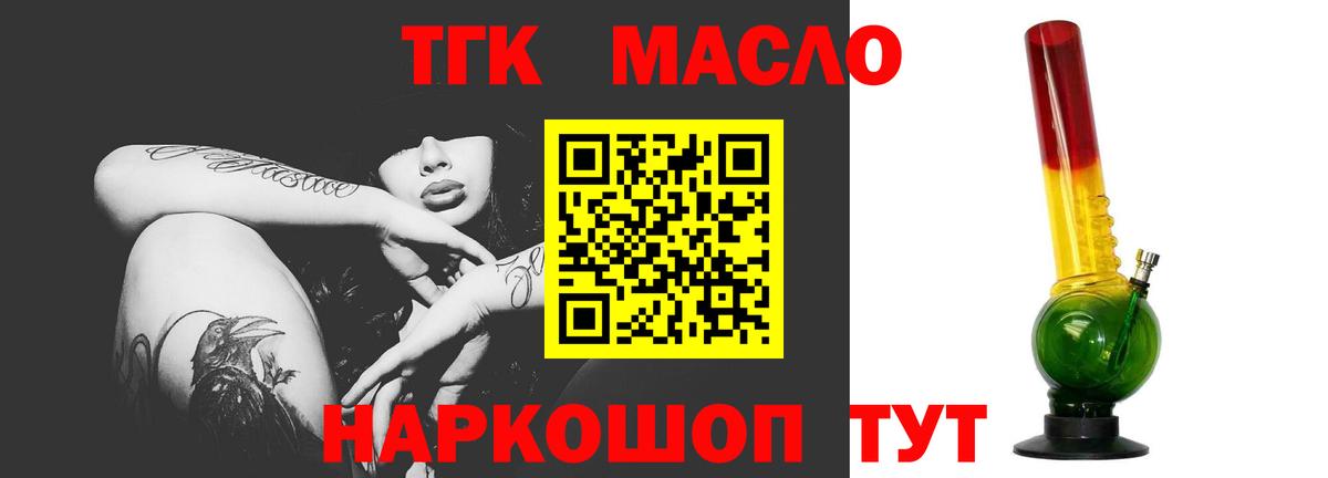 Заринск  Дистиллят ТГК гашишное масло  Вход с VPN  ТГК Wax 